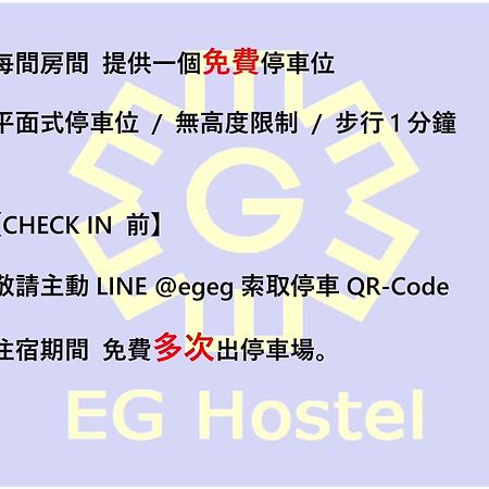 Eg Hostel Nantou Zewnętrze zdjęcie