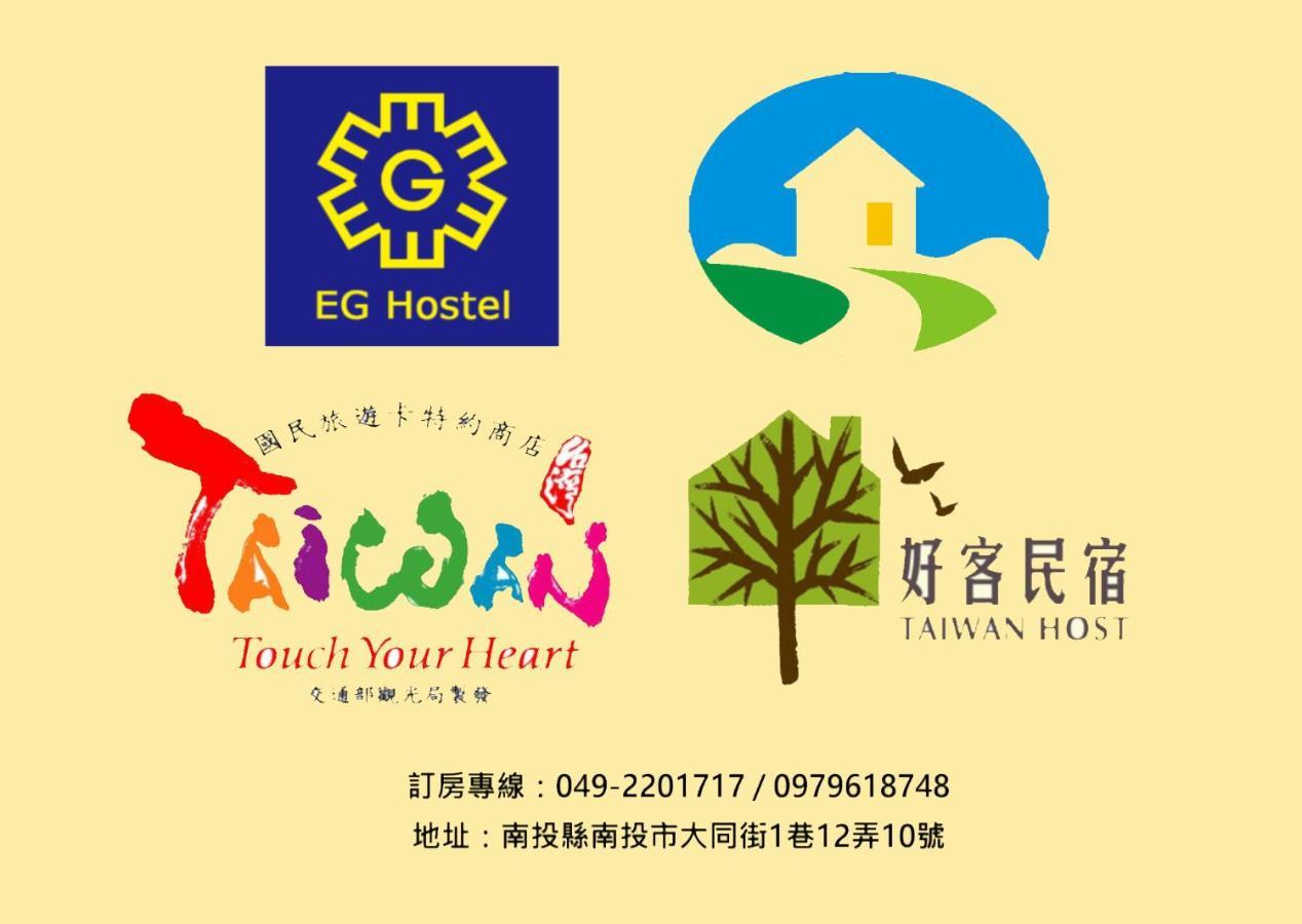 Eg Hostel Nantou Zewnętrze zdjęcie